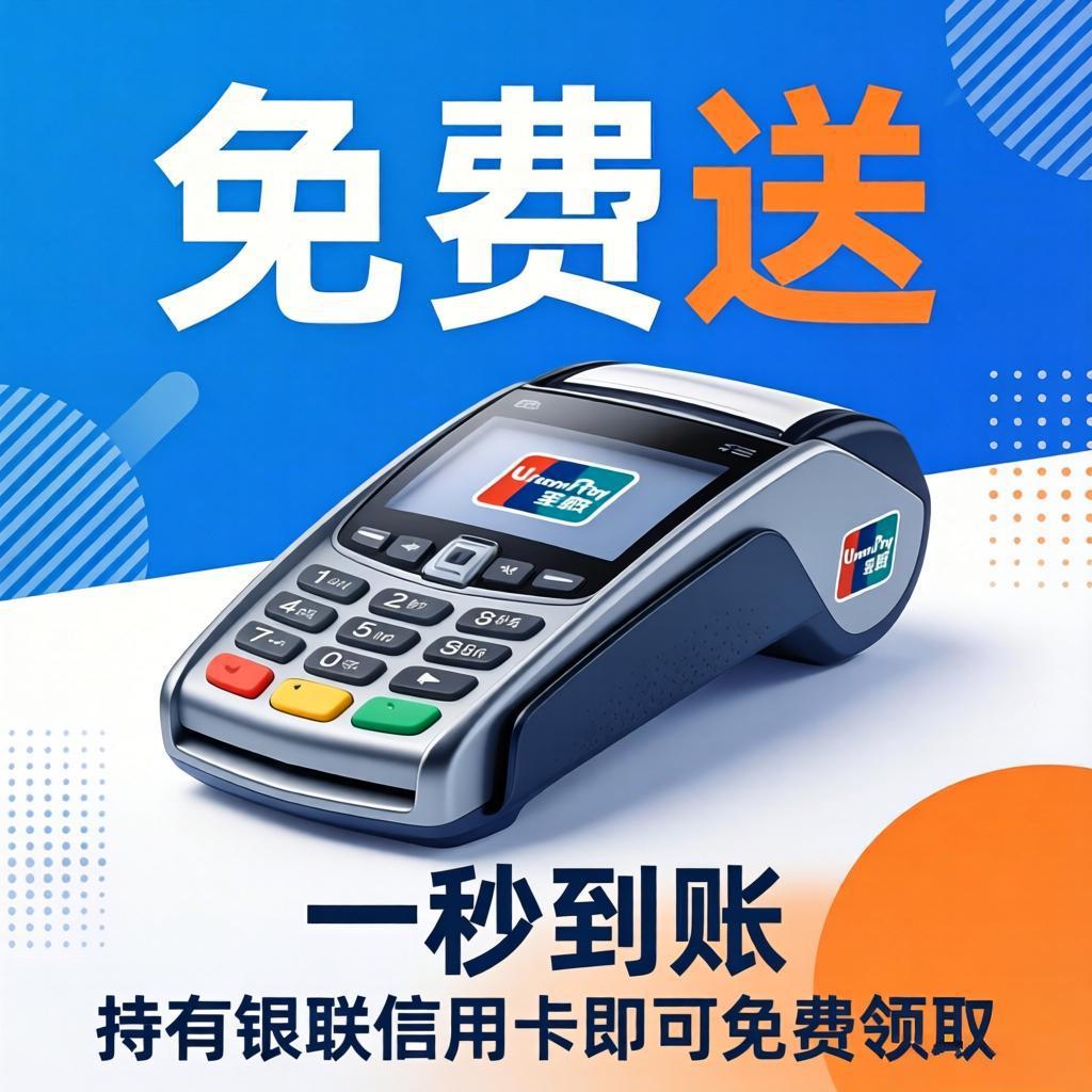 百富4G智能POS大机实物图