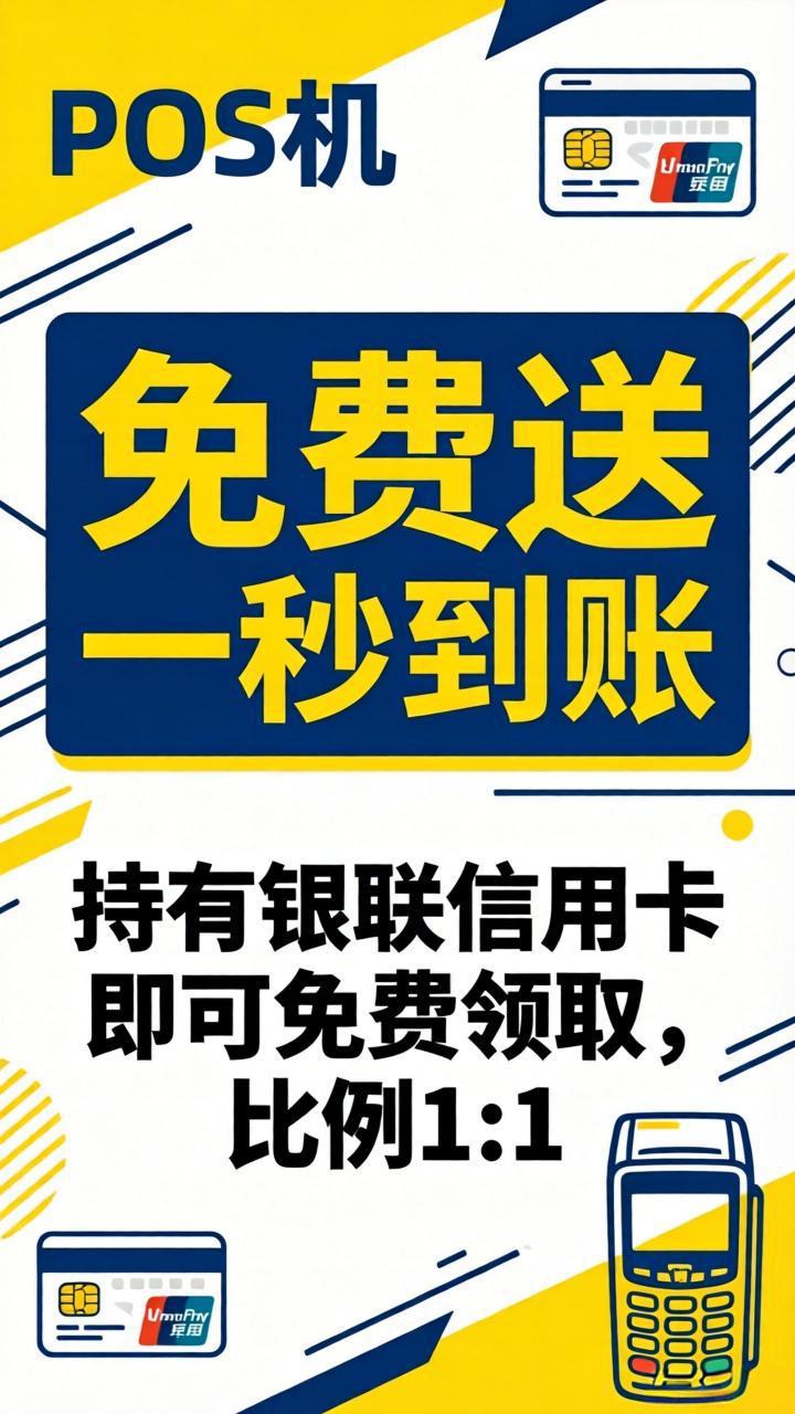 拉卡拉电签机标准版